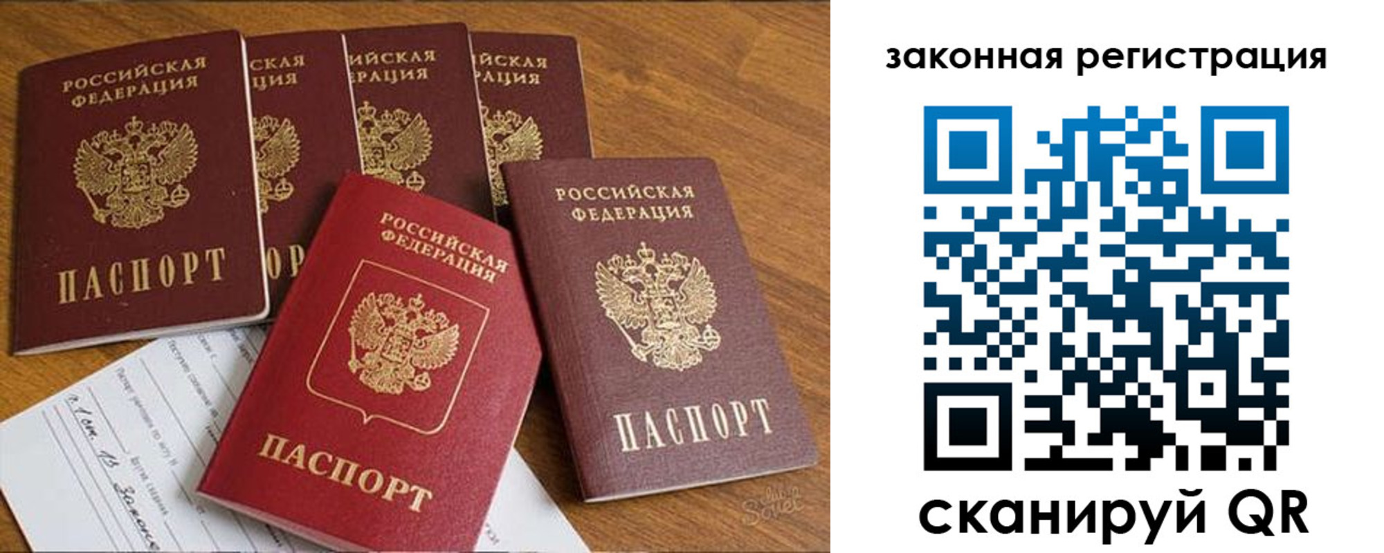 прописка в Узловой