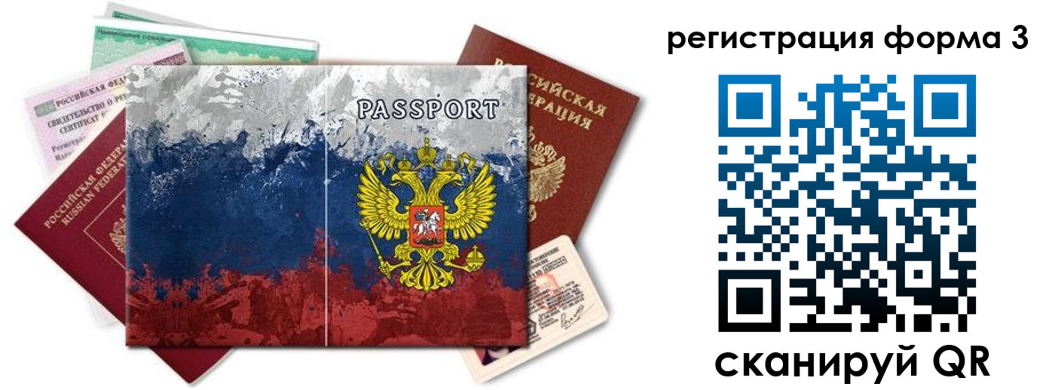 миграционный учет в Узловой