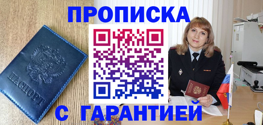 миграционный учет в Узловой