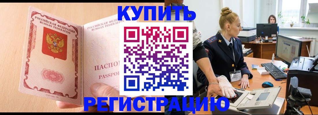 прописка паспорт в Узловой
